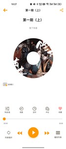 天呐FM免费版