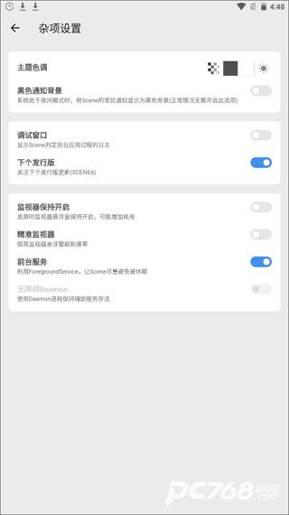 scene工具箱安卓版