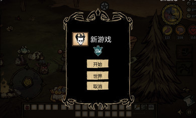 饥荒整合版截图2