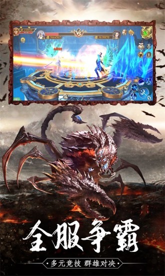 山海经之黄眉老祖截图2