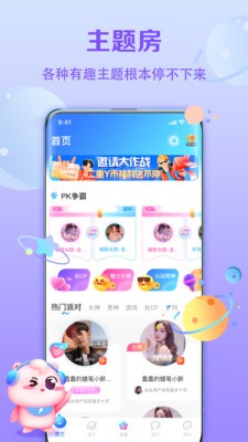 聆听语音截图2