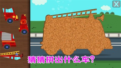 儿童汽车组装