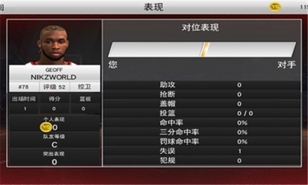 nba2k22联机版