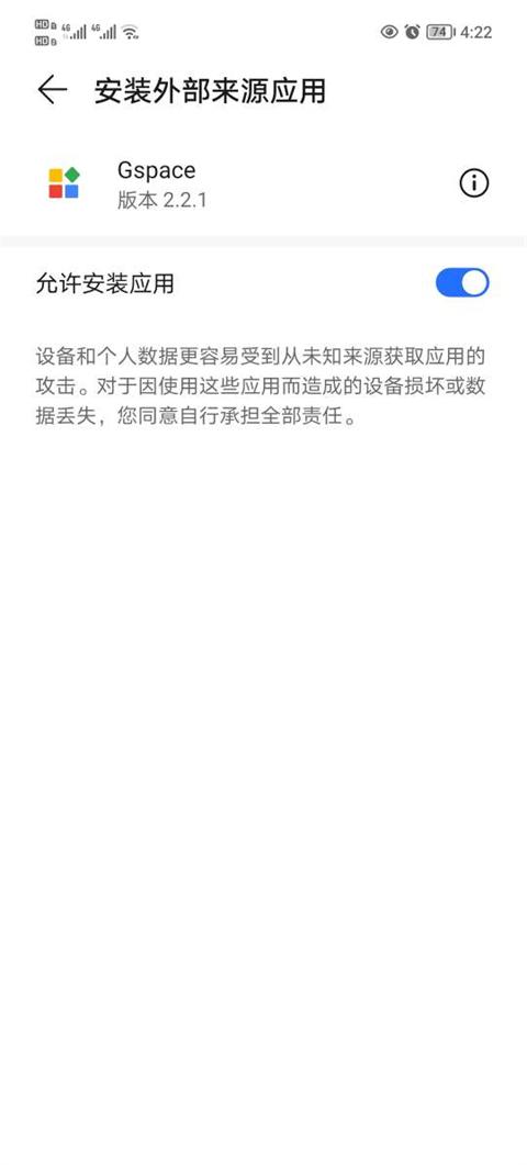 gspace官方版
