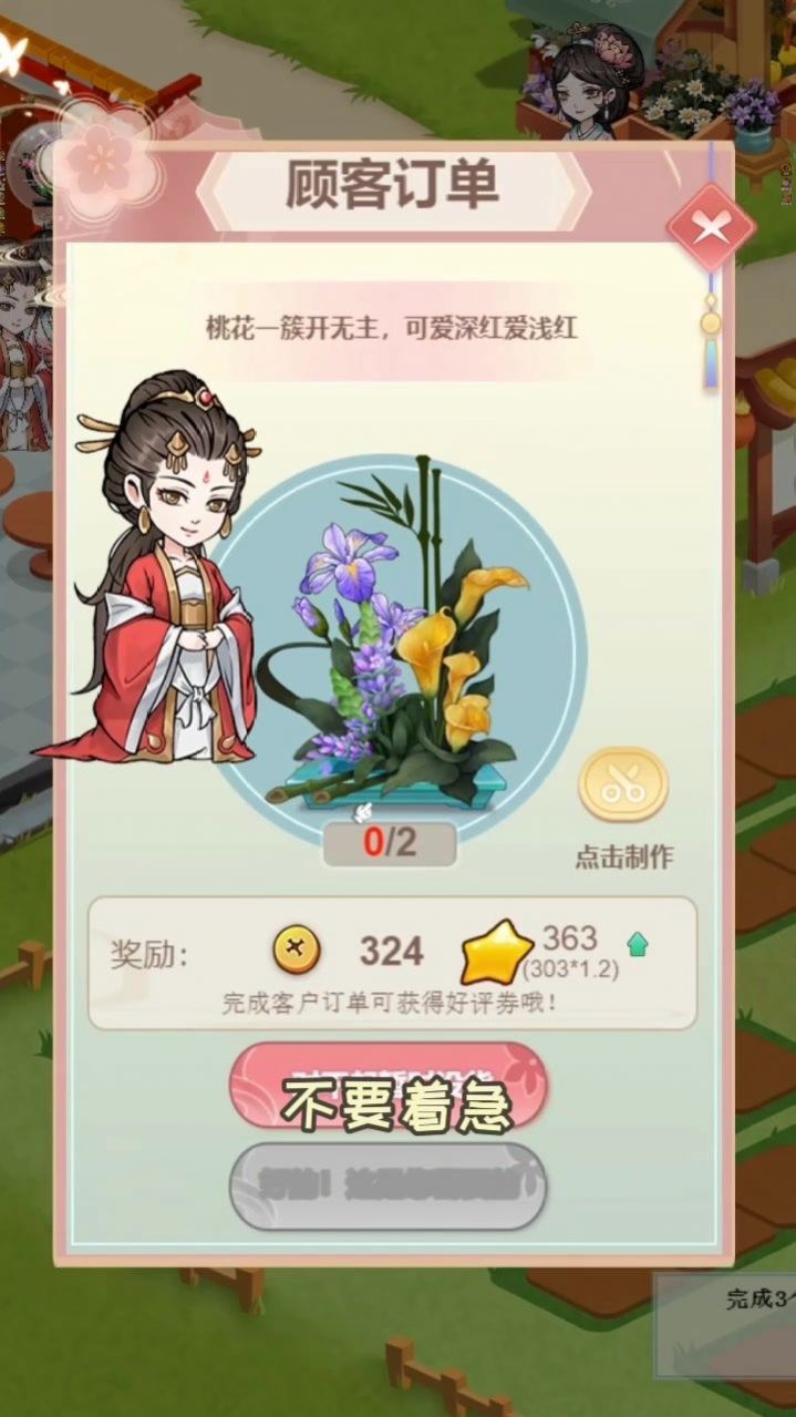 秘密花园HD游戏红包版 截图1