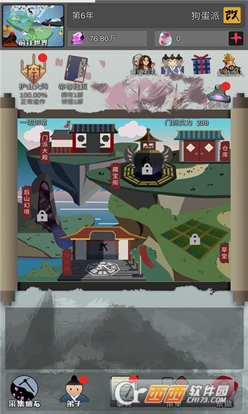 武炼巅峰之帝王传说变态版 v1.2