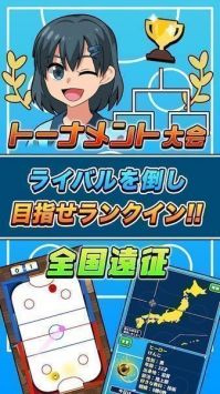 桌上曲棍球机でエアホッケー v3.0.5