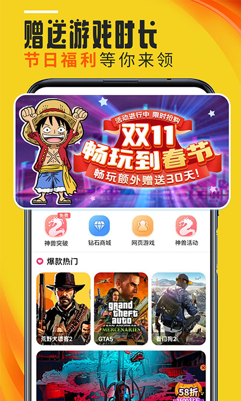 蘑菇云游截图1