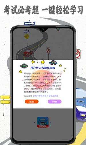 考驾照精灵截图0