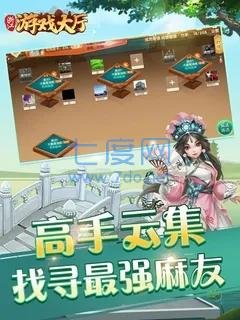 浙江游戏大厅最新版安装截图2