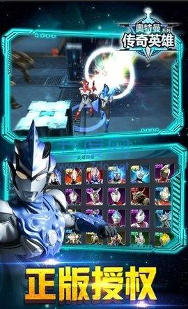 奥特曼传奇英雄无限钻石真正版