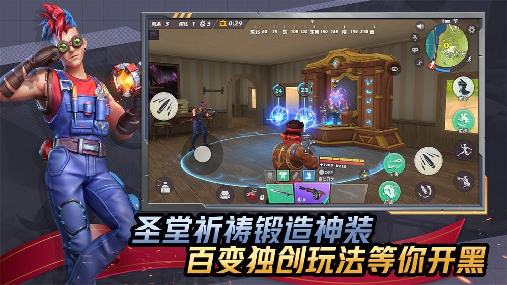 网易孤岛先锋游戏指定官方网站下载 截图3
