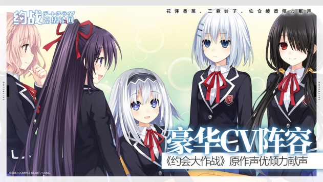 约战凛绪轮回手游官方版截图1
