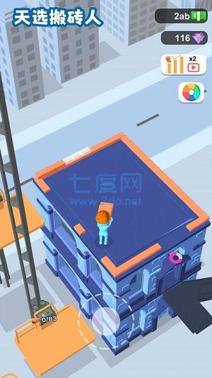 天选搬砖人游戏截图1