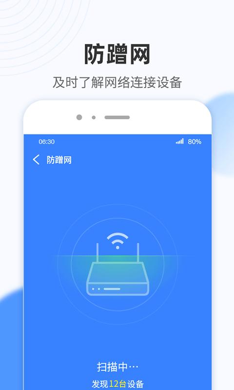 青柠wifi管家.png