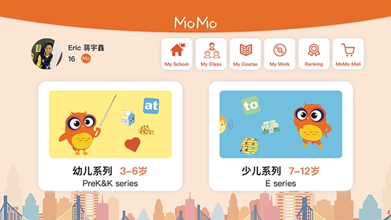MoMo教学管理平台