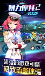 暴力摩托2勇者版截图2