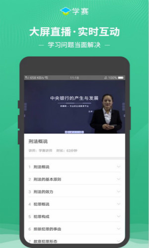 学赛网