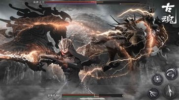 古魂魂之刃2官网版截图2