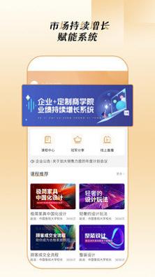 家居学院截图1