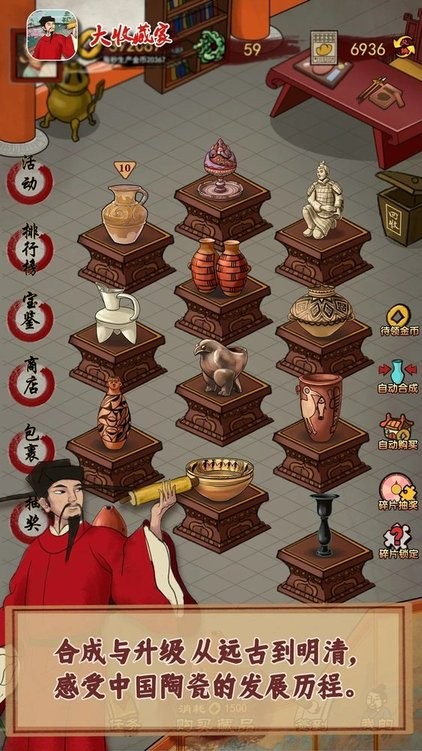 大收藏家官网版 v1.0