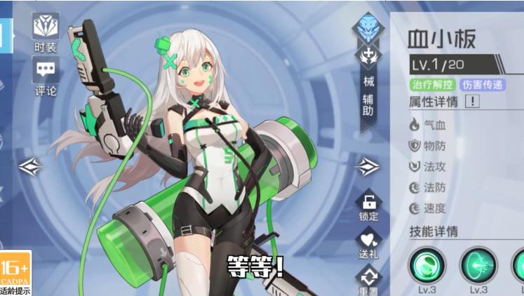 异世契约手游官方安卓版图片1