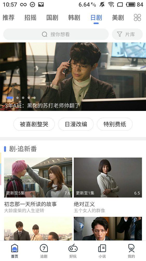 悟心影视盒子app免费版图片1