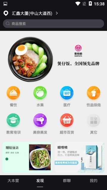 大本营截图2
