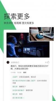 网易云课堂ios版截图1
