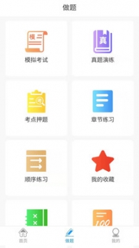 爱微课截图3