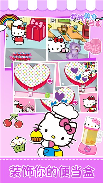 我的美食小当家  v1.0