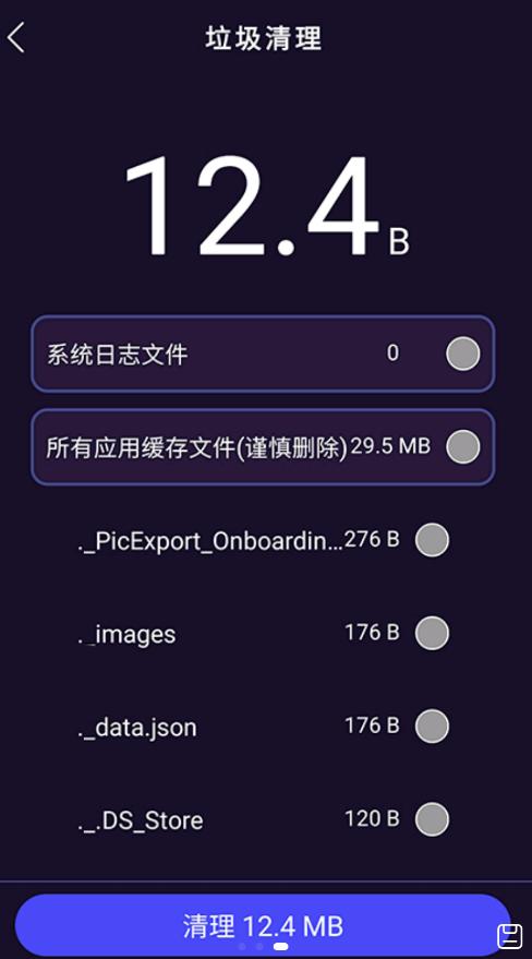 天穹爱清理.png