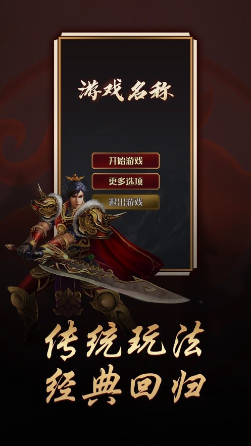 真龙城主王者归来 V 1.0