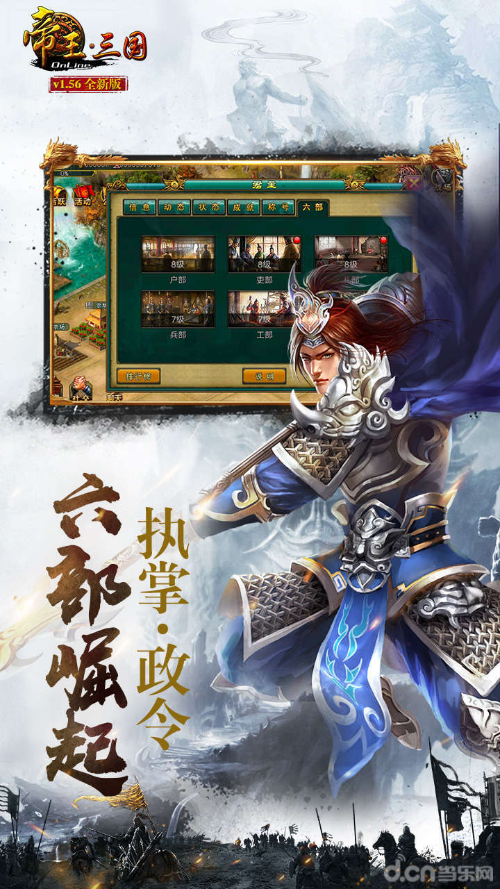 帝王三国单机无需网络破解版 v1.57.0520
