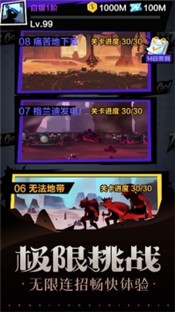 战斗吧勇士游戏截图0