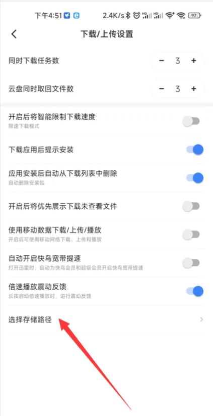 迅雷