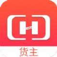 货想车货主