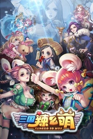 三国辣么萌内购破解版截图2