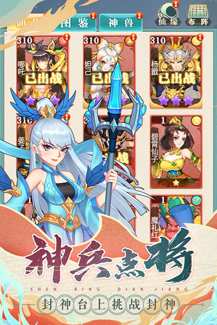 天将传OL