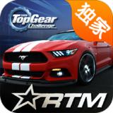 小奥终极狂飙车队经理