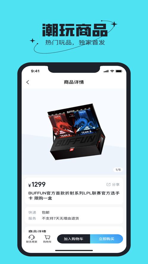 不凡盒子  V 1.0.0