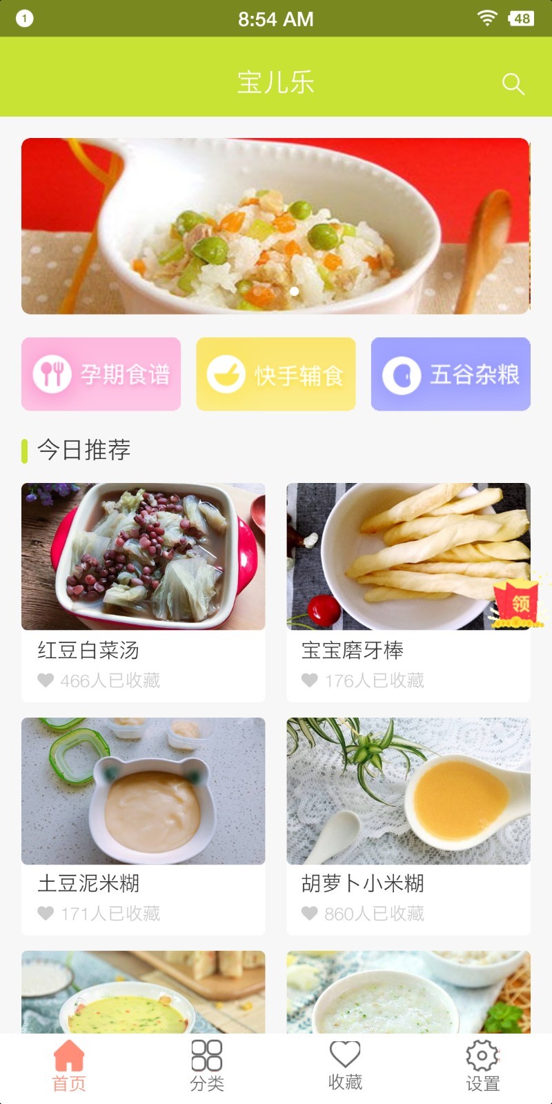 宝儿乐.jpg