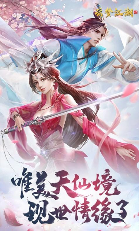 云梦江湖抖音版截图2