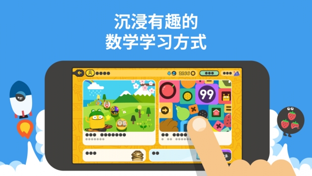 都都数学ios版截图3