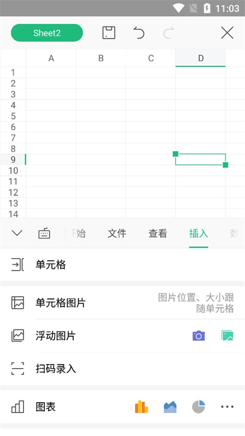 WPS Office Lite最新版