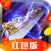 烈火蓝月红包版
