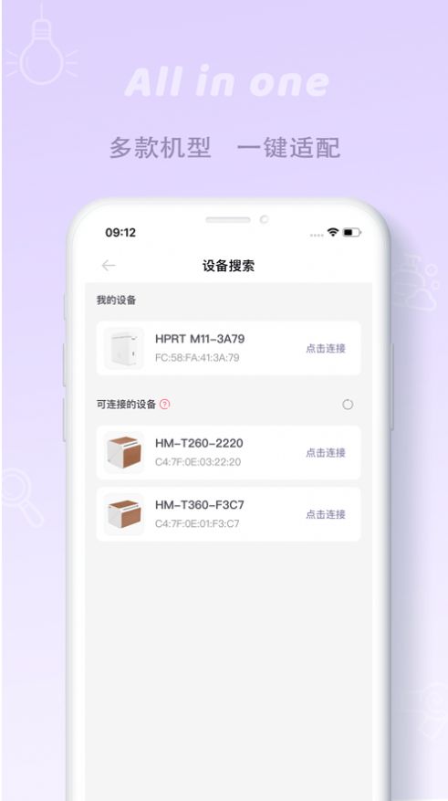 印条标签打印app官方下载图片1