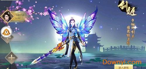 逍遥剑道 v100.8.0