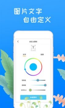 滚动换图标美化 v3.0.5