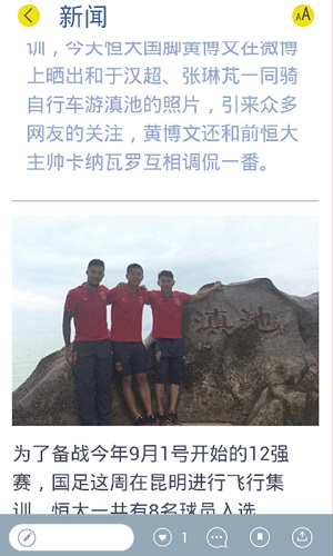 广州日报数字报 v2.07